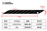 Леза для ножа 9 мм кут 30 ° Woodpecker чорні ультра гострі 10шт FD-B40A, фото 10
