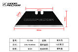Лезо для ножа трапеція чорне профі ультра гостре Woodpecker 10шт. FD-506, фото 8