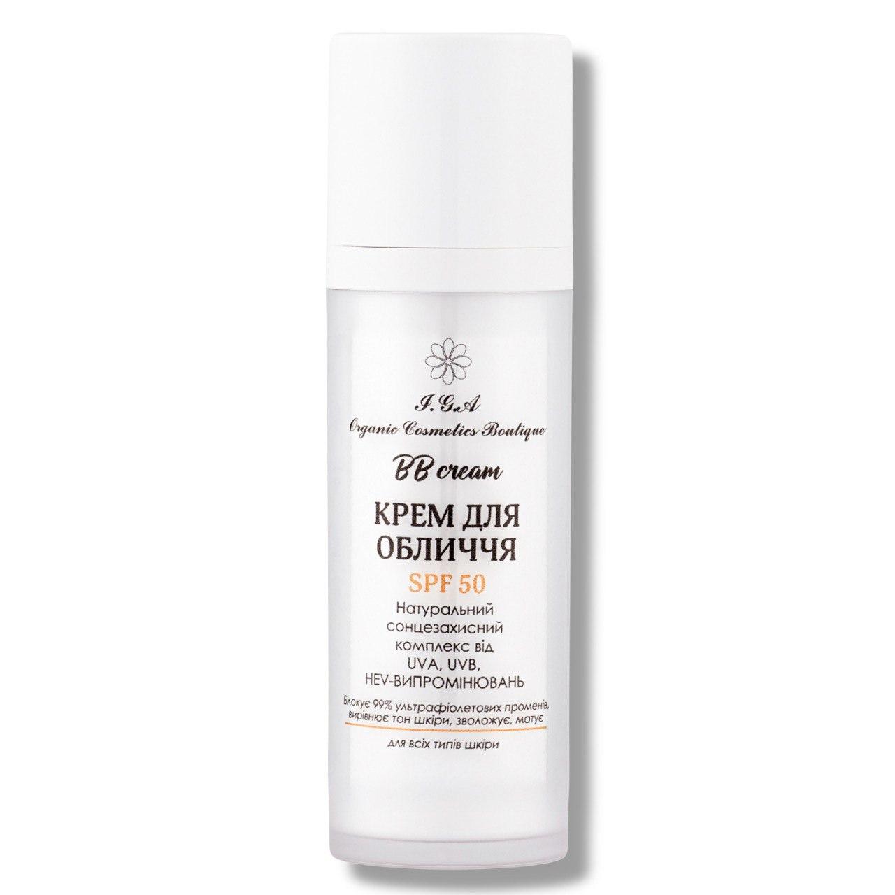 ВВ крем SPF 50 для обличчя, натуральний сонцезахисний комплекс I.G.A Organic Cosmetics Boutique, 30 мл