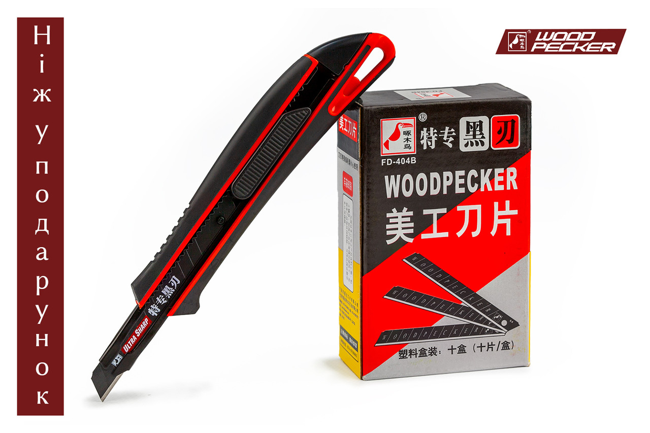 Леза для ножа 9мм Woodpecker чорні 100шт FD-404B + подарунок ніж FD-711, фото 1