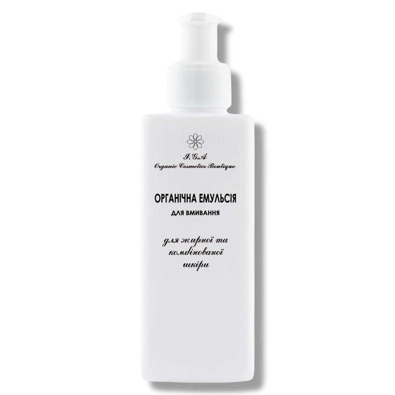 Емульсія органічна I.G.A Organic Cosmetics Boutique 200 мл для вмивання для жирної та комбінованої шкіри
