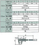 Штангенциркуль механічний 200 мм SHINWA (Японія) метричний ноніусний, фото 9