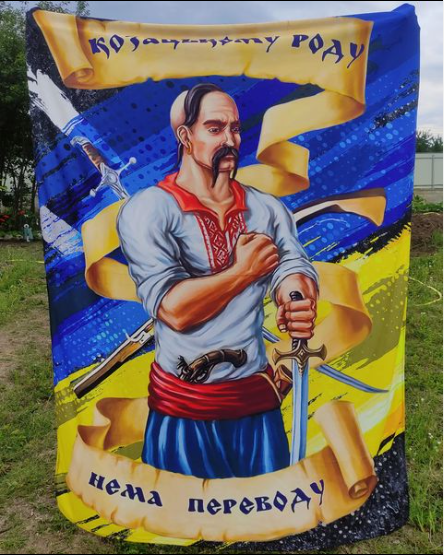 Плед - покривало Козацькому роду нема переводу, фото 1