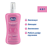 Олія масажна Chicco 4 в 1 до та після пологів 200 мл, фото 2
