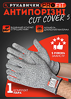 Антипорізні рукавички Terex, захисні неріжучі кевларові рукавички
