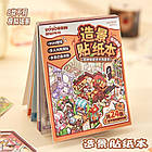 Міні блокнот - 3D Стікери наклейки зроби сам DIY, стікери ізометрія - material book, фото 2