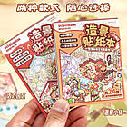 Міні блокнот - 3D Стікери наклейки зроби сам DIY, стікери ізометрія - material book, фото 4