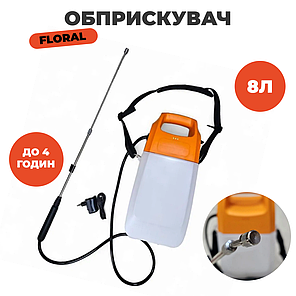 Cадовий обприскувач акумуляторний FLORAL 8 л, 3.7 В, фото 1