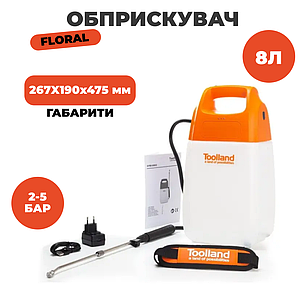 Обприскувач для захисту рослин акумуляторний 8 л Toolland, фото 1