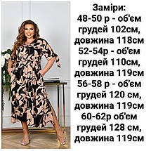 Літня сукня зі штапелю великого розміру Розміри: 48-50, 52-54, 56-58, 60-62, фото 6
