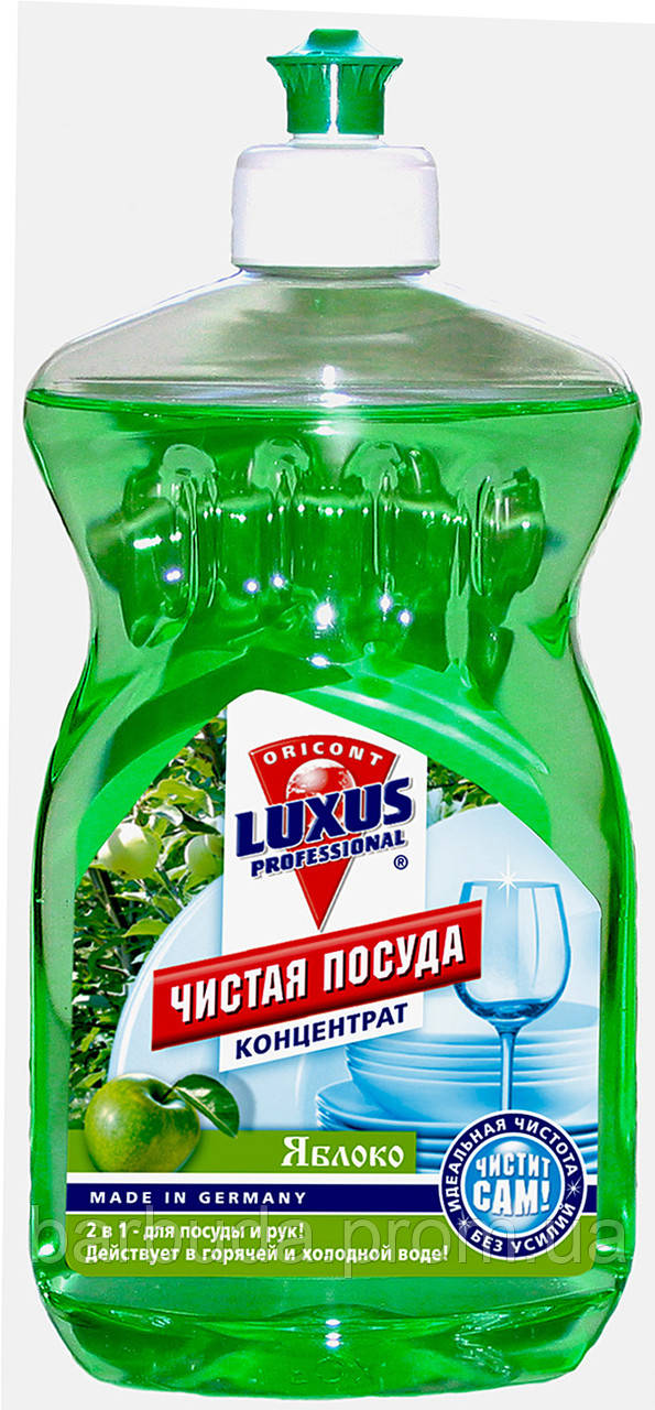 Чистий посуд "Яблуко" "LUXUS Professional"