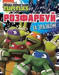 Розмальовки діткам від 5 до 8 років