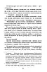 Книга Помста. Євген Стеблівський, фото 5