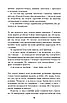 Книга Помста. Євген Стеблівський, фото 6