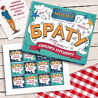 Шоколадний подарунковий набір "Брату" 60г