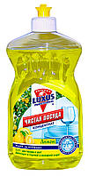 Чистая посуда "Лимон" "LUXUS Professional"