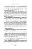 Книга Зоряний пил. Ніл Ґейман, фото 6