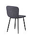 Стілець обідній Юкі тканина букле (чорний/темно-сірий), фото 4