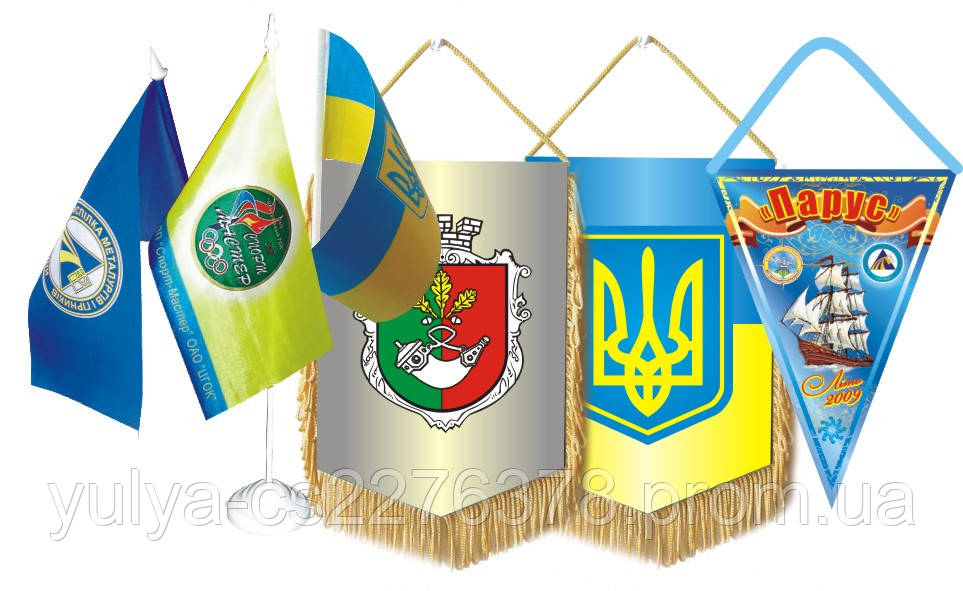 Прапори, друк прапорів, прапорців, флагштоки, вимпели, прапори