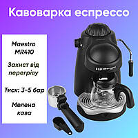 Побутова електрична кавоварка для дому, кавоварка для дому та сім'ї Maestro MR410, маленька кавоварка для дому професійна 800 Вт