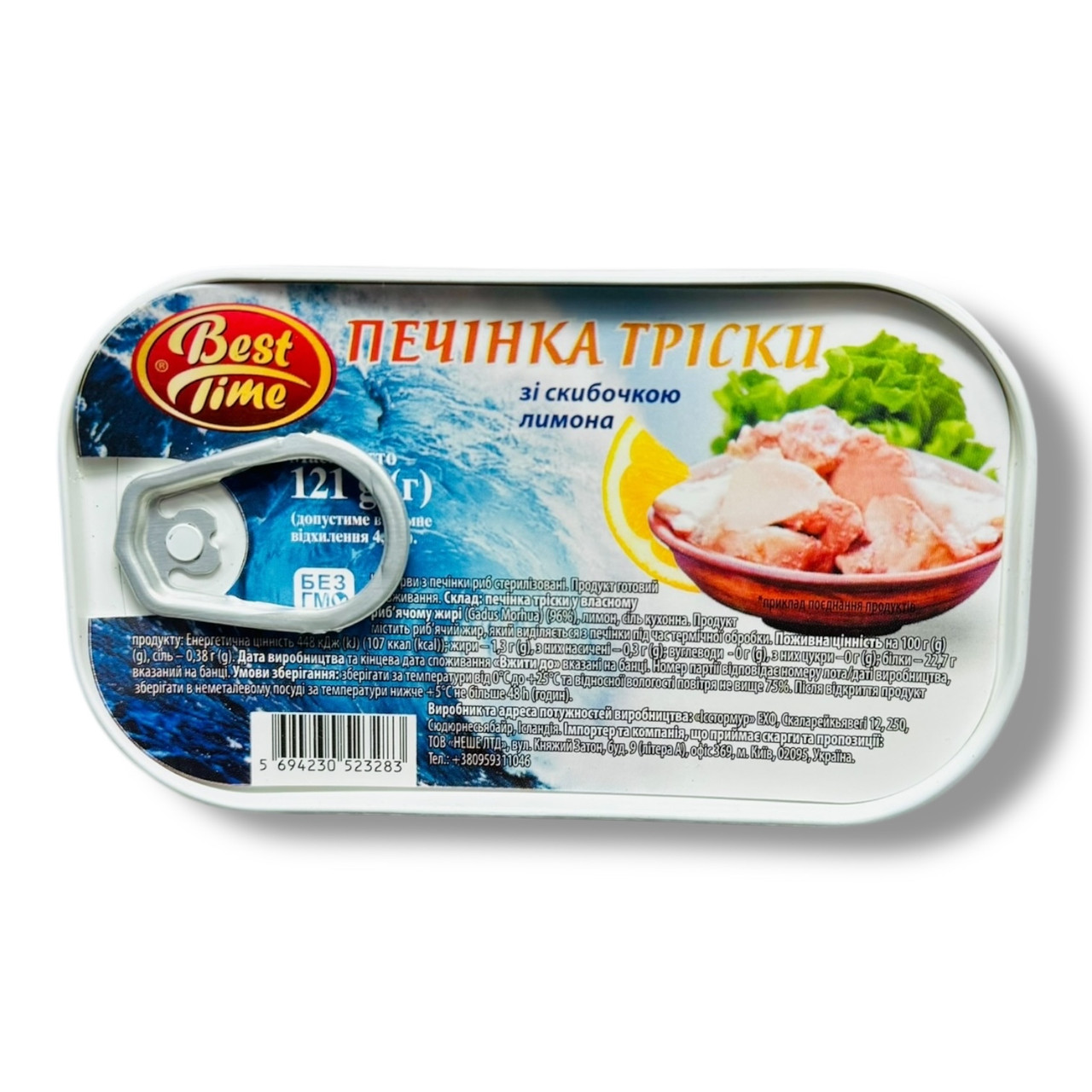 Печінка тріски з лимоном 121грам Оригінал (натуральна) Виробник Landice Ісландія