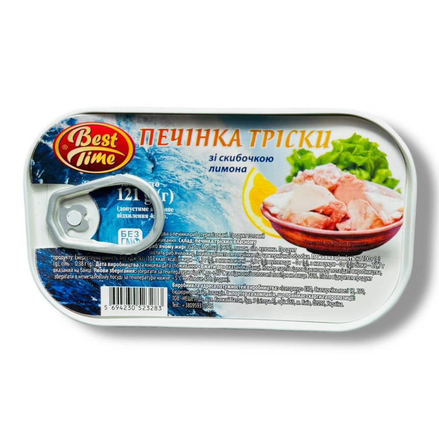 Печінка тріски з лимоном 121грам Оригінал (натуральна) Виробник Landice Ісландія, фото 1