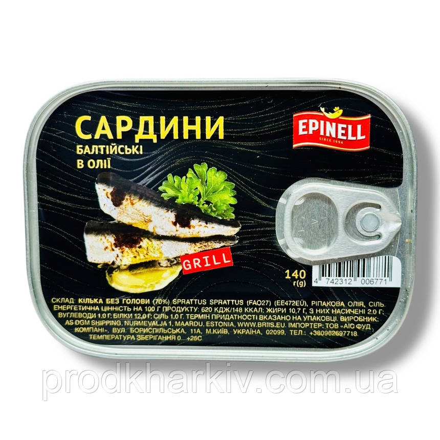 Балтійські Сардини гриль в олії Epinell Grill 140 грамів, фото 1