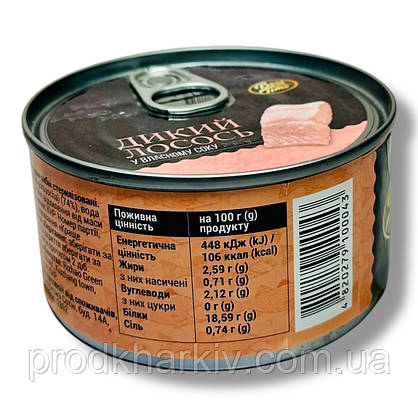 Лосось Дикий Best time у власному соку 210грам, фото 4