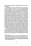 Видиш, брате мій. Шухевич Степан, фото 9