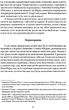 Розповіді епохи джазу. Френсіс Скотт Фіцджеральд, фото 8
