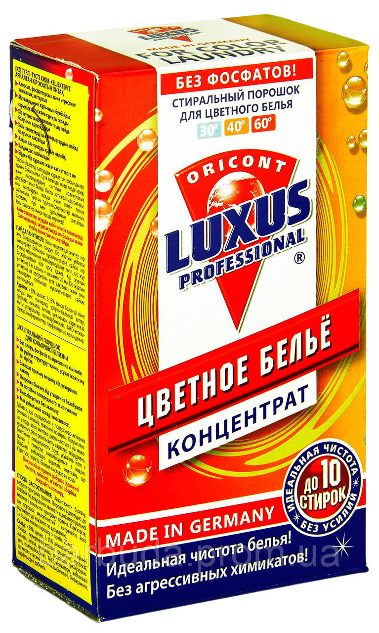 Пральний порошок для кольорової білизни "LUXUS Professional"