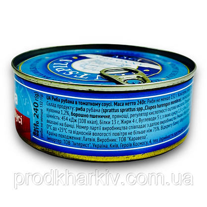 Риба рубана в томатному соусі ventspils 240 грамів, фото 4