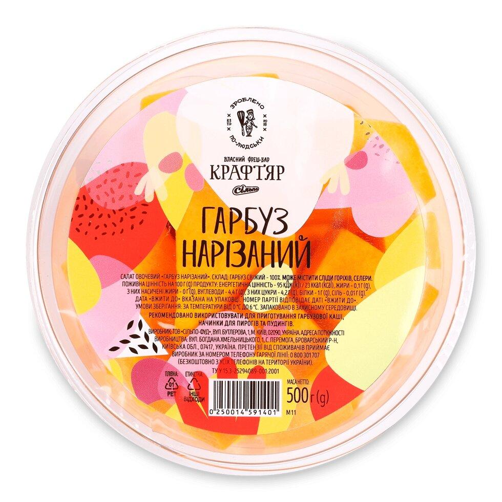Салат «Крафтяр» «Овочевий» гарбуз нарізаний, 500г Код/Артикул 189