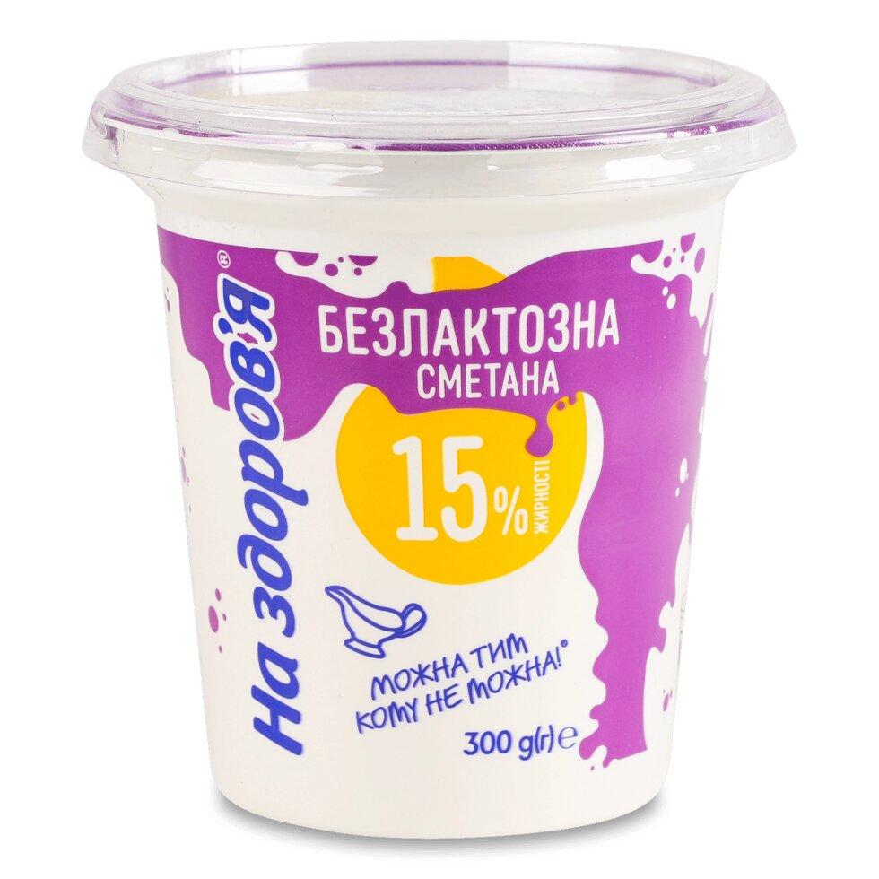 Сметана На здоров'я безлактозна 15% склянка, 300г Код/Артикул 189