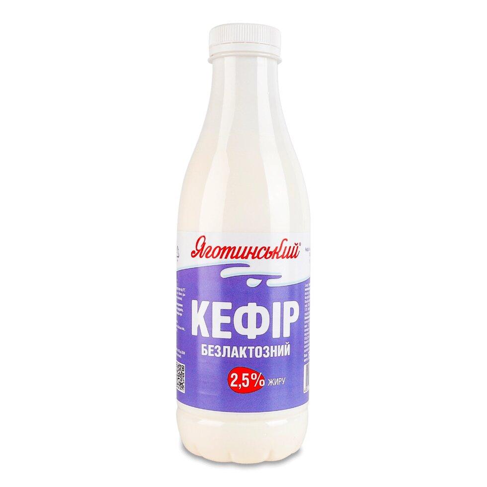Кефір Яготинський безлактозний 2,5% пляшка, 750г Код/Артикул 189