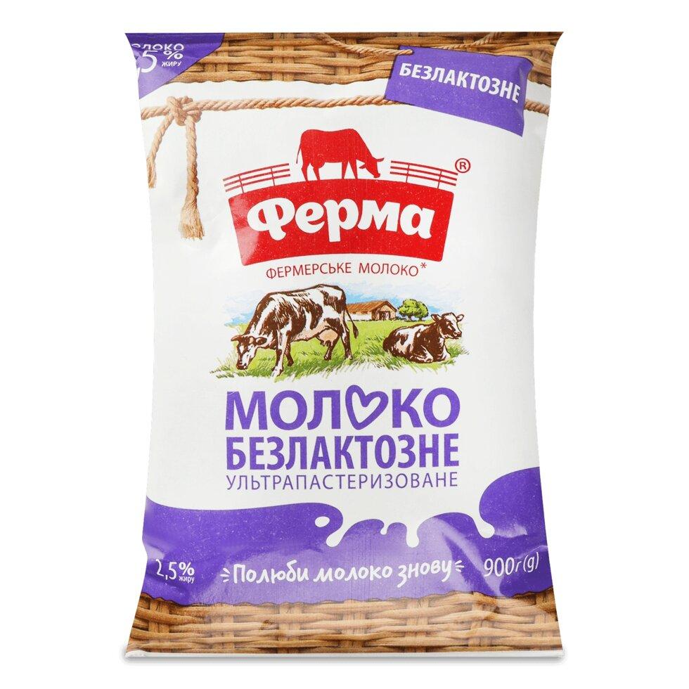 Молоко ультрапастеризовані Ферма безлактозні 2,5%, 900г Код/Артикул 189