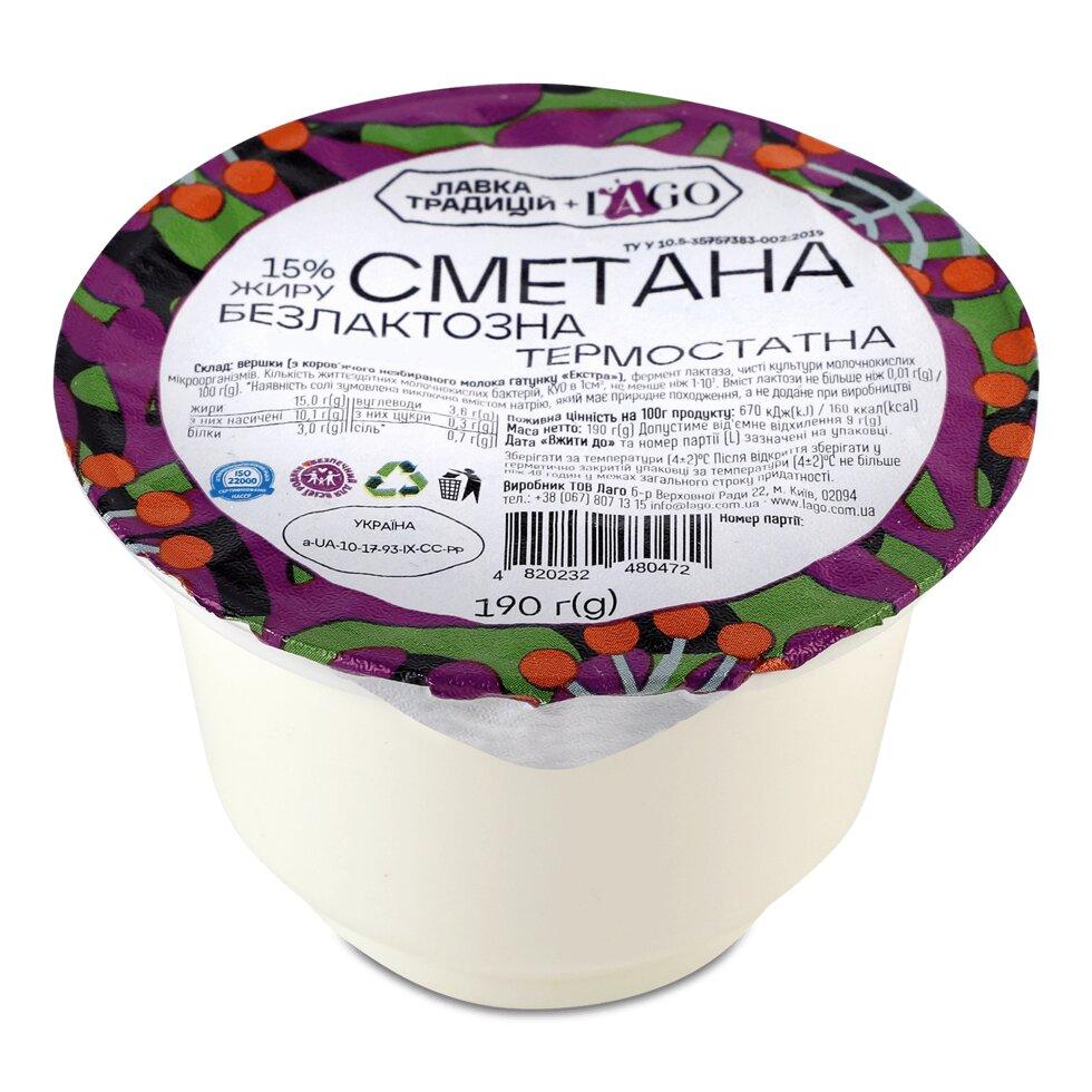 Сметана Лавка традицій Lago безлактозна термостатна 15%, 190г Код/Артикул 189