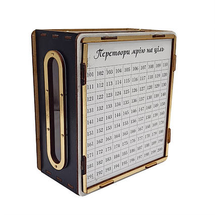 Дитяча скарбничка «На мрію» 200 днів, чорно-біла, з віконцем