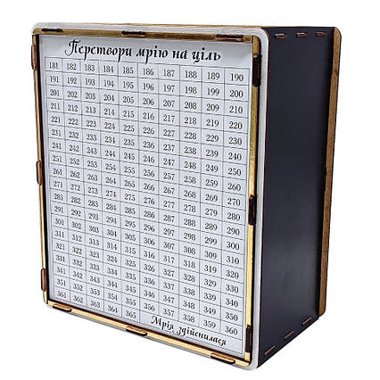 Дитяча скарбничка «На мрію» 365 днів, чорно-біла, з віконцем