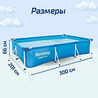 Дитячий каркасний прямокутний басейн Bestway 56404 для відпочинку 300 x 201 x 66 см на 3300 л Блакитний, фото 6