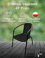 Набір комплект садових меблів 4Points Torino-3 круглий стіл та 3 стільця з ротангу для саду кафе тераси вулиці Чорний, фото 6