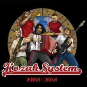 Kozak System – Живи і Люби (2015) (CD Audio)
