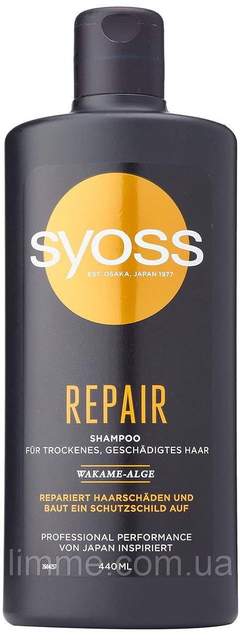 Шампунь для сухого та пошкодженого волосся Syoss Shampoo Repair 440 мл.
