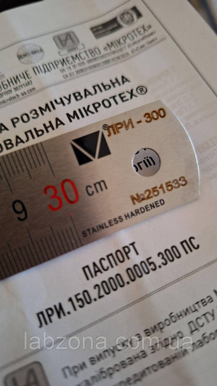 Сталева лінійка вимірювальна з повіркою - 150, 300, 500, 1000 мм