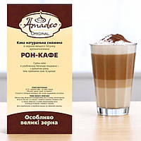 Кава в зернах ароматизована "Тірамісу", 1кг, Original, ТМ Amadeo