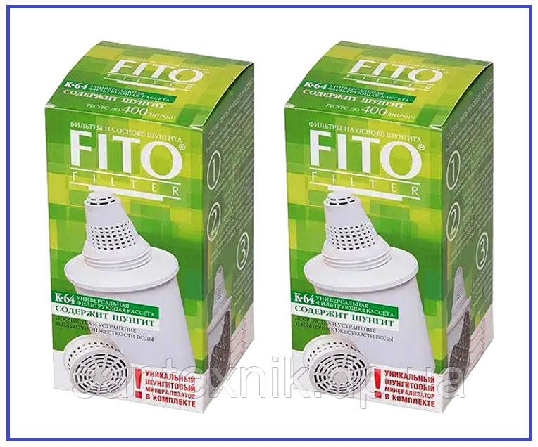 Комплект змінних картриджів Fito Filter (Фіто Фільтр) K64 аналог Бар'єр (у комплекті 2 шт.)