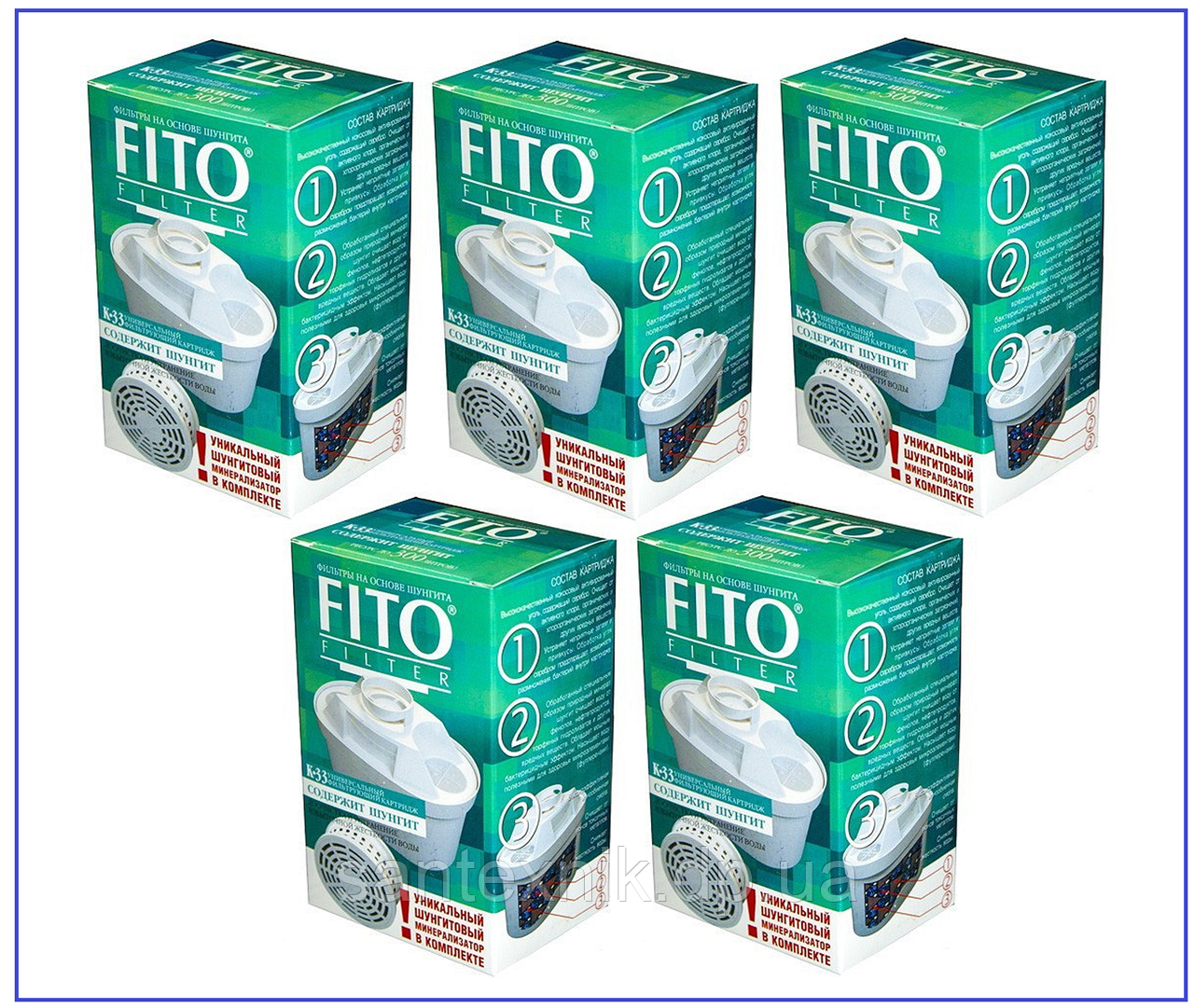 Комплект змінних картриджів Fito Filter (Фіто Фільтр) К33 (5шт.) аналог Brita Maxtra