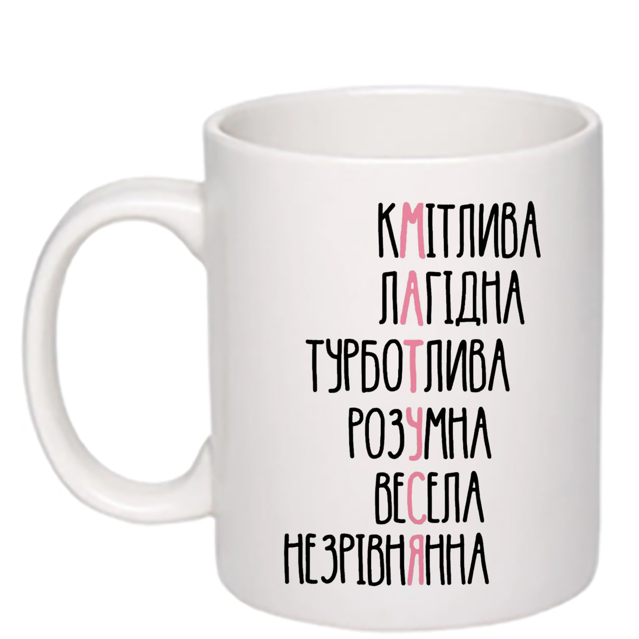 Чашка з друком "Матуся" 330 мл (колір білий) (25203)