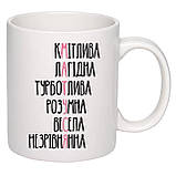 Чашка з друком "Матуся" 330 мл (колір білий) (25203), фото 3