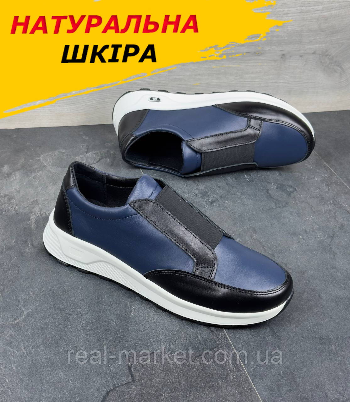 Кросівки чоловічі шкіряні сині демісезонні без шнурків весна осінь